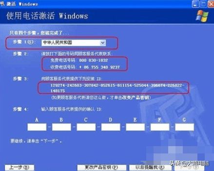 Windows 7激活指南 计算机系统服务解析